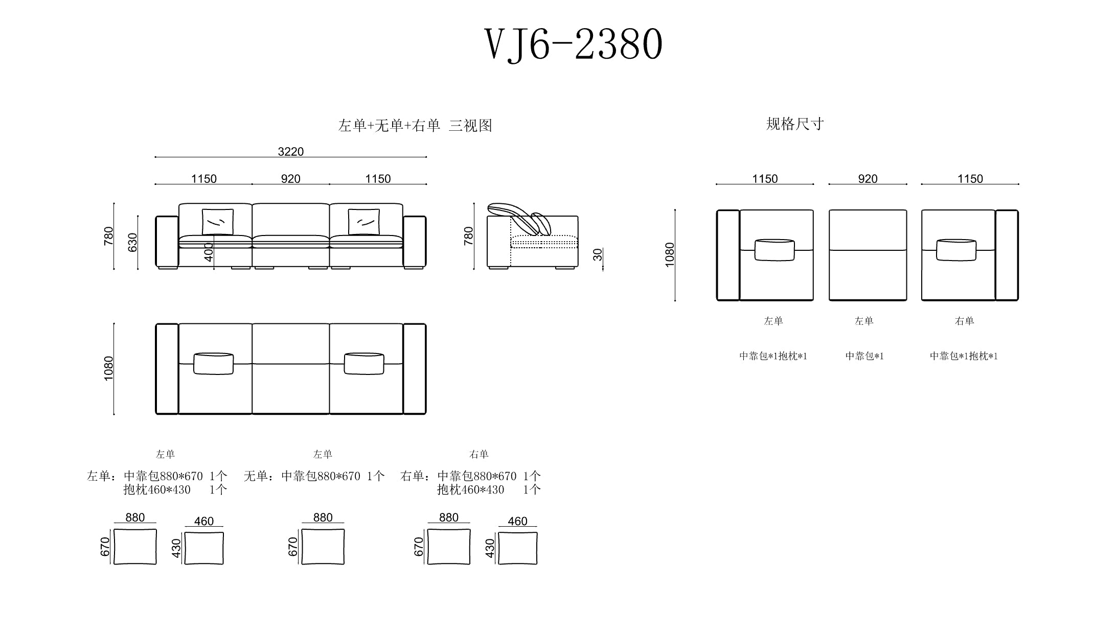 VJ6-2380 Combination Sofa Comfortable and soft to sit on - Chiuchiufurniture