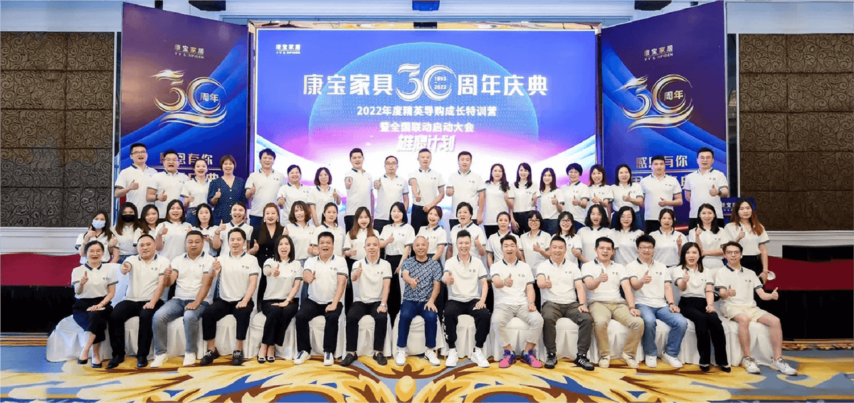 2022 Annual Celebration Of The 30th Anniversary Of The EEnterprise