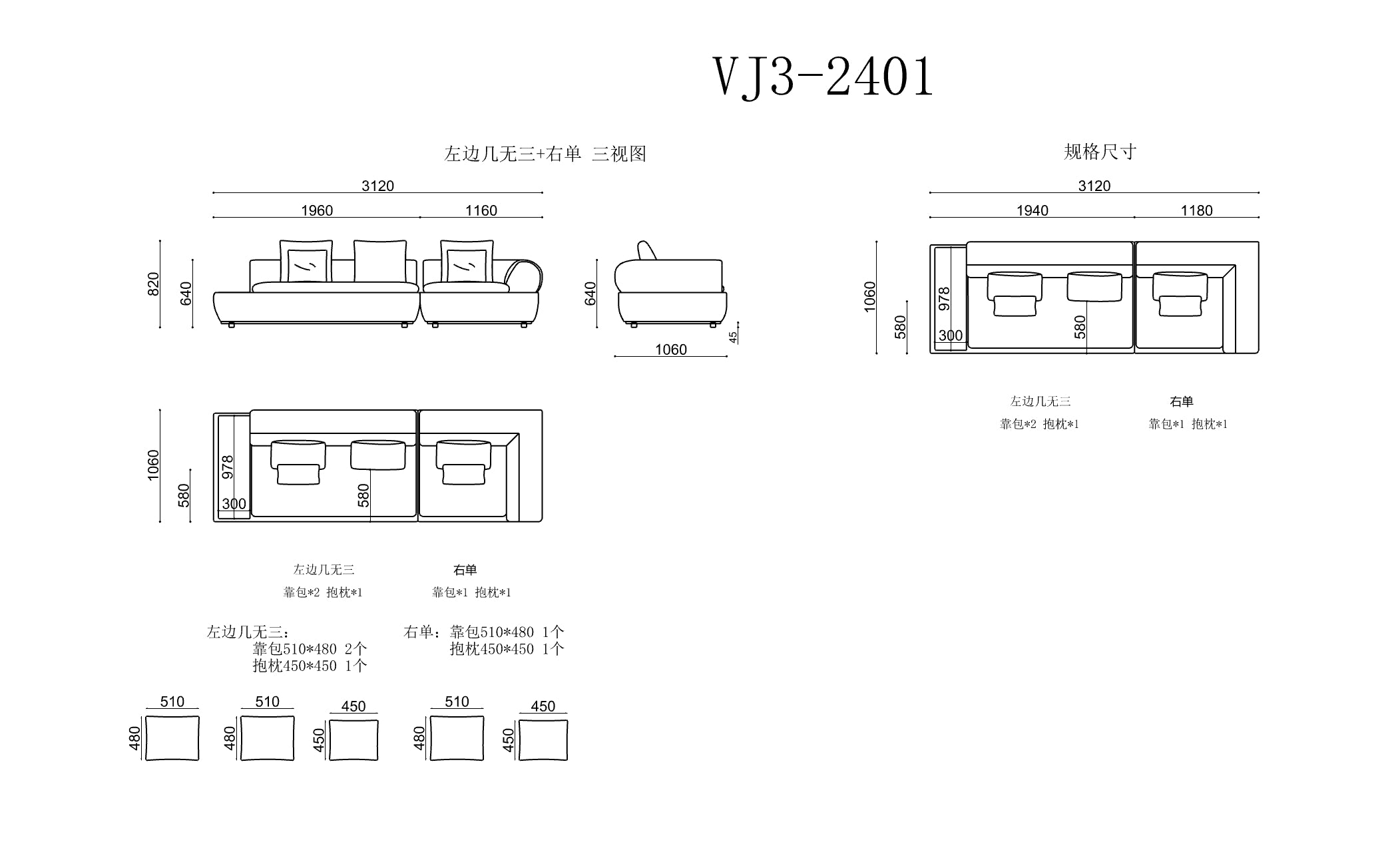 VJ2-2401  Combination Sofa  Comfortable and soft to sit on - Chiuchiufurniture
