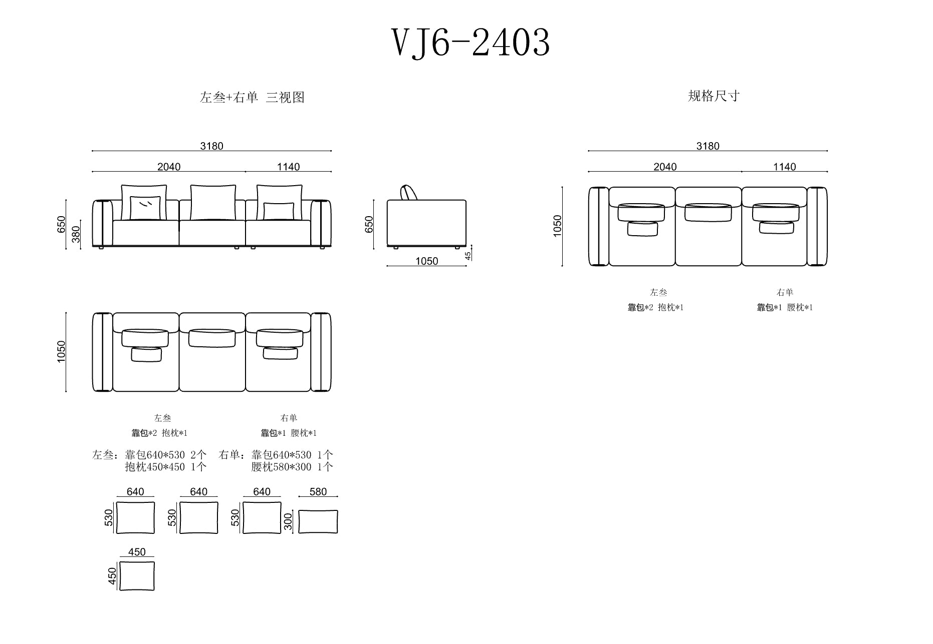 VJ6-2403  Four-seater sofa Three-seater sofa - Chiuchiufurniture